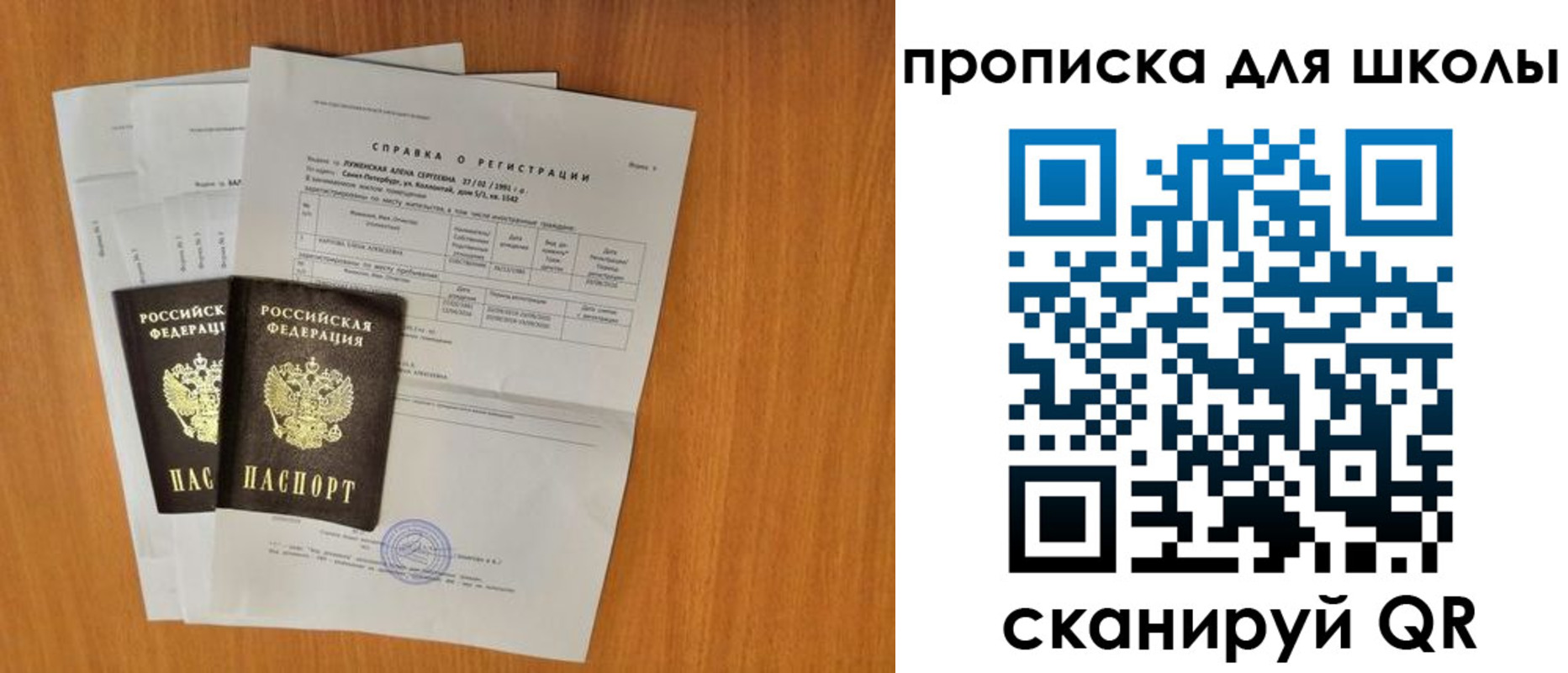 временная регистрация для всех в Калининске