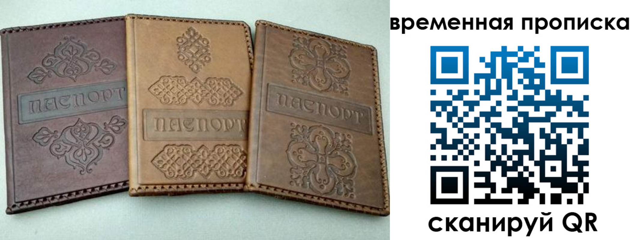 регистрация в Калининске