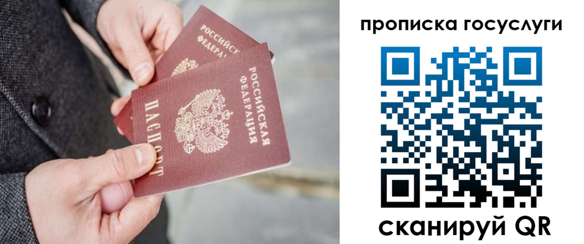 временная регистрация 2025 в Калининске