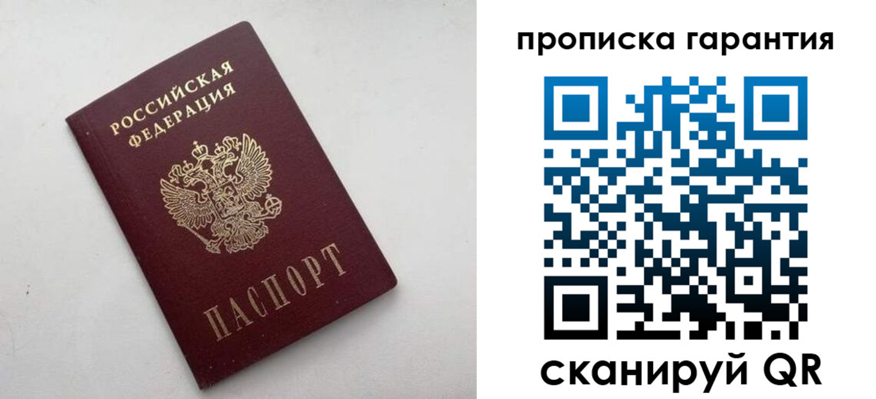 миграционный учет в Калининске