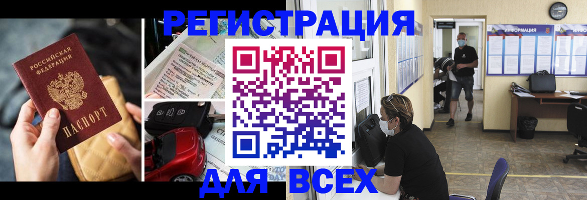 прописка в квартире в Калининске